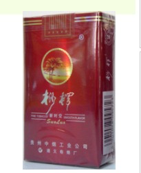 山西运城香烟批发价格表-运城香烟价目表