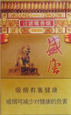 高档特富意香烟批发渠道