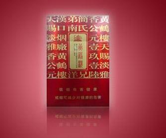 益阳进口香烟有哪些品牌