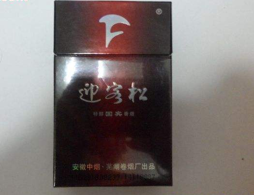 7元林海灵芝香烟总仓
