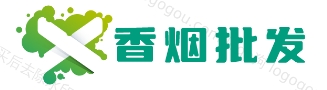 进口香烟货源网