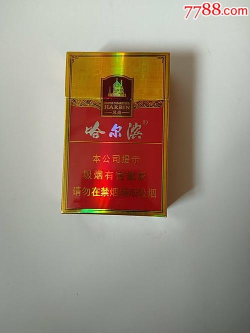 7元哈尔滨香烟批发【哈尔滨批发香烟的地方】