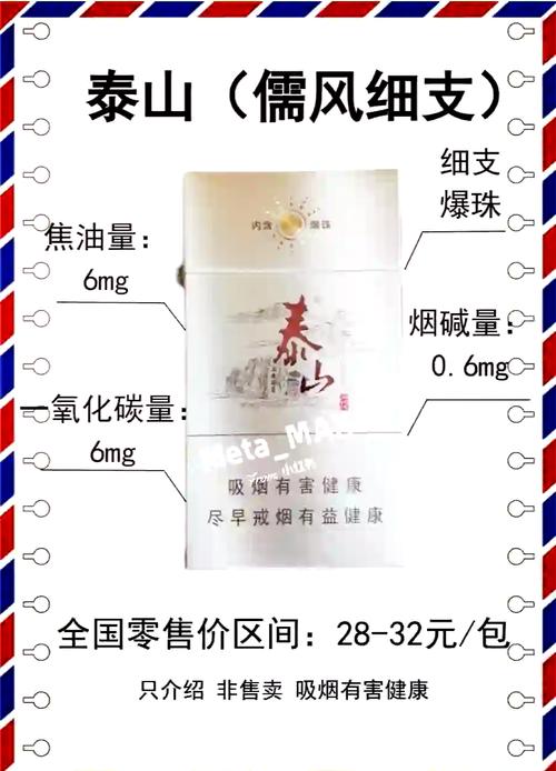 泰山香烟批发渠道(泰山香烟批发渠道有哪些)